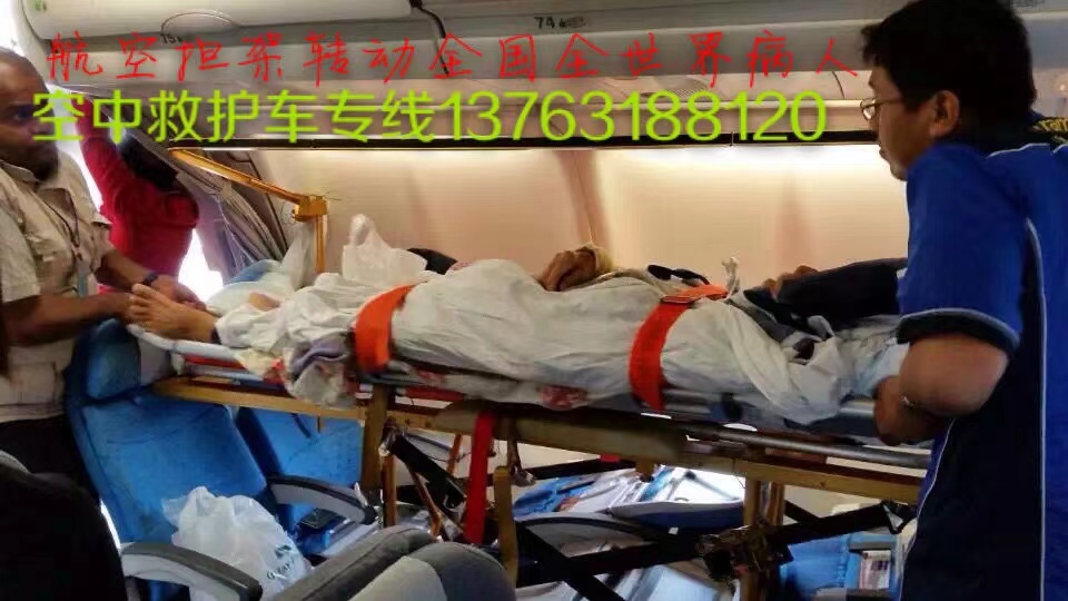 高阳县跨国医疗包机、航空担架